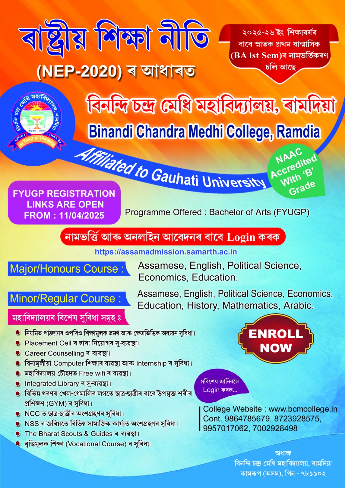 ADMISSION BROWSER 2